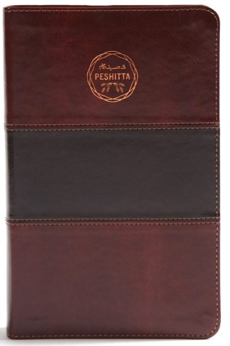Biblia Peshitta. Símil piel, caoba duotono